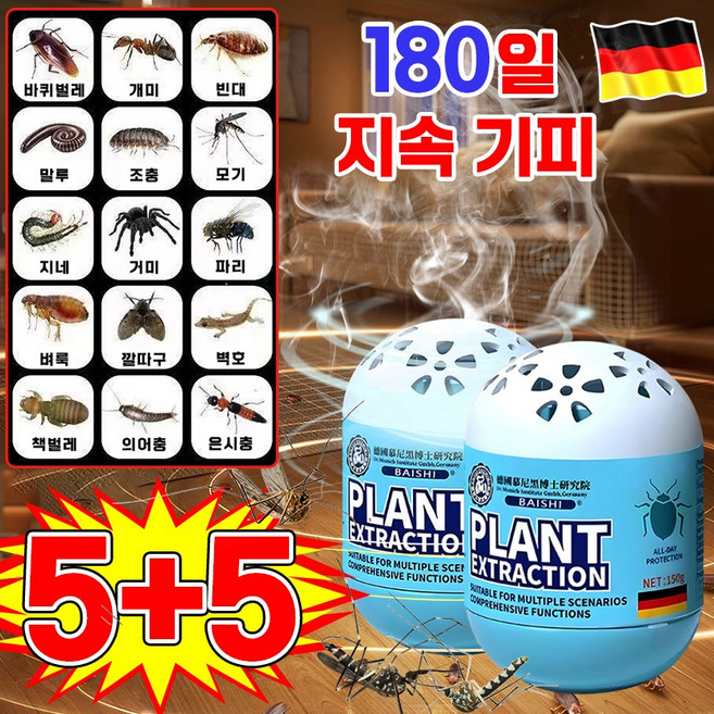 [독일기술] 1+1/2+2 벌레 퇴치 해충 퇴치 모기 기피 날파리 퇴치 초파리 없애는법 천연 벌레 퇴치 화장실 창문 하수구 SUOSER, 10개, 150g