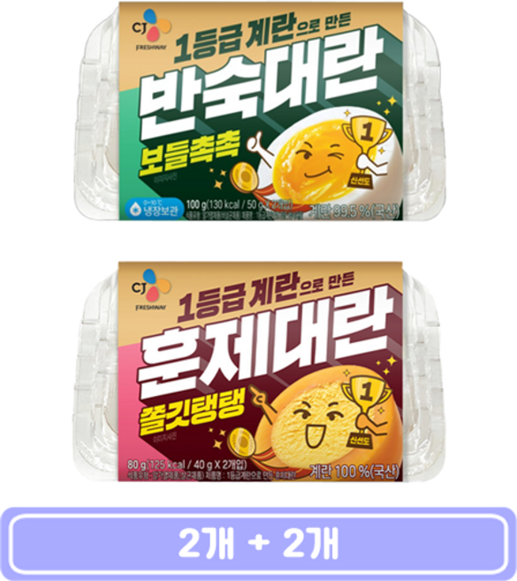 CJ 1등급 반숙대란 100g 보들촉촉 + 훈제대란 80g 쫄깃탱탱, 2세트, 2구