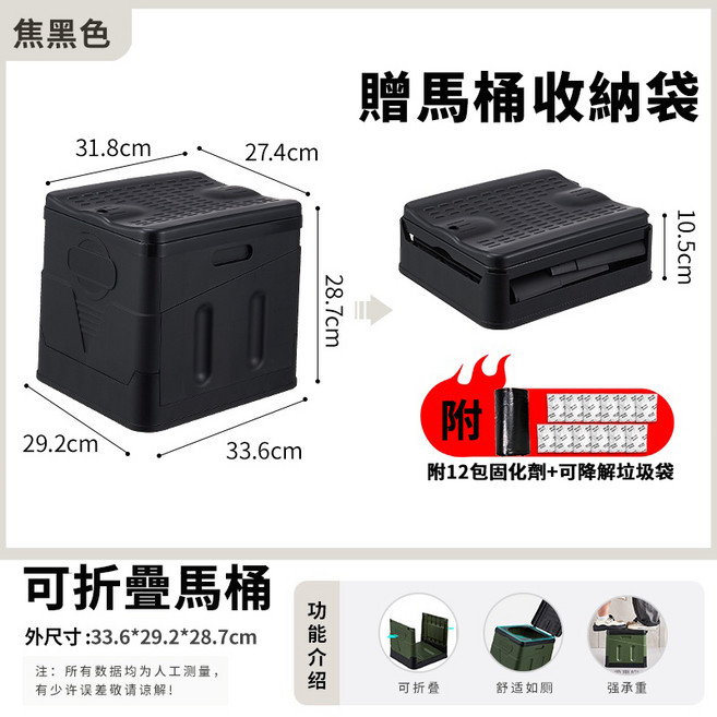戶外移動可折疊馬桶 軍綠色, 純黑色『贈收納袋+垃圾袋+固化劑』, 1個
