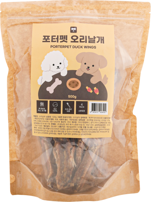 [순수 국산] 포터펫 오리날개 강아지 수제간식, 1개, 500g, 오리 날개