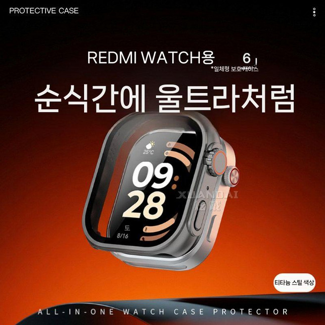 레드미 워치6 액정 보호 케이스 스크린 보호 강화 유리 베젤 메탈 티타늄 커버, Redmi Watch 6 시리즈 호환, 티타늄 스틸 컬러 풀 커버리지