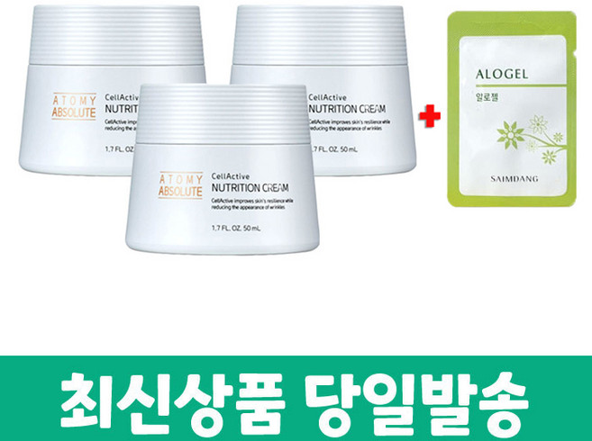 애터미 3중 탄력 안티에이징 토탈 주름케어 앱솔루트 셀랙티브 영양크림 +화장품 샘플증정, 3개, 50ml