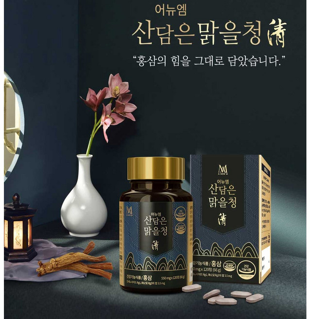 미애부 산담은 맑을청 (혈액순환 면역력 기억력 항산화 증진 피로개선 550mg 120정 1개입) 신제품, 1개