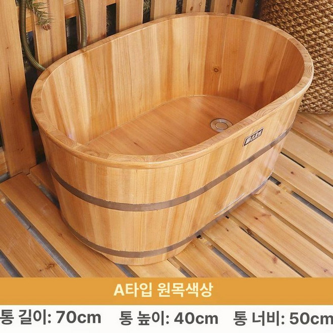 히노끼탕 1인 나무 편백 반신욕 사우나 간이 욕조 원형, A형 원목색, 1개