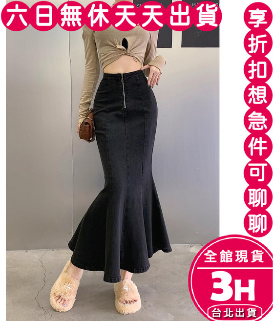 梨卡 女裝 高腰修身牛仔魚尾長裙 荷葉邊丹寧半身裙