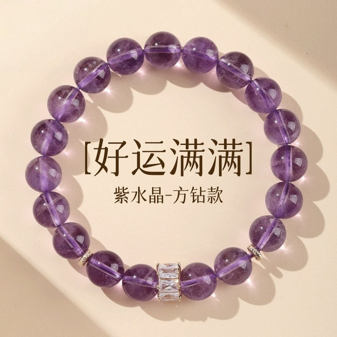 LUNE 天然紫水晶手鍊 好運滿滿