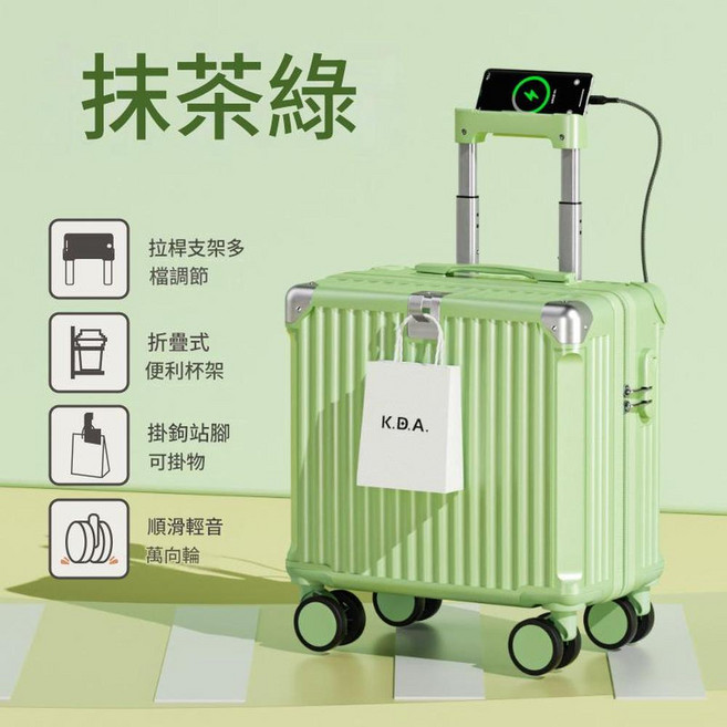 K.D.A. 輕便登機行李箱 旅行拉桿箱