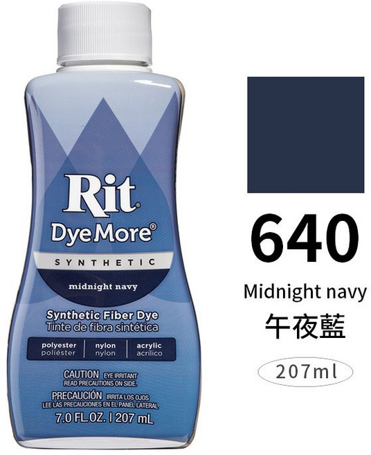 Rit 人造纖維染劑 顏料染料 服飾織品 扎染 布料染色 塑膠染料 假髮染色, 640