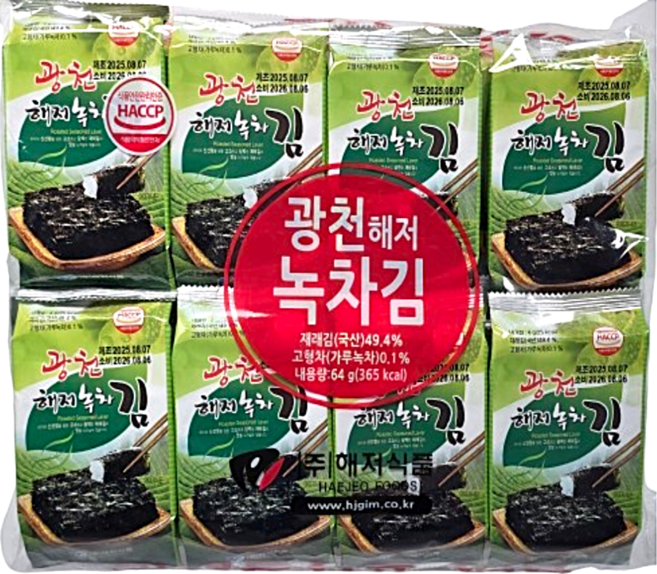광천해저김 광천 녹차김 [소포장] 1박스 128개 식당식자재 도매가, 4g