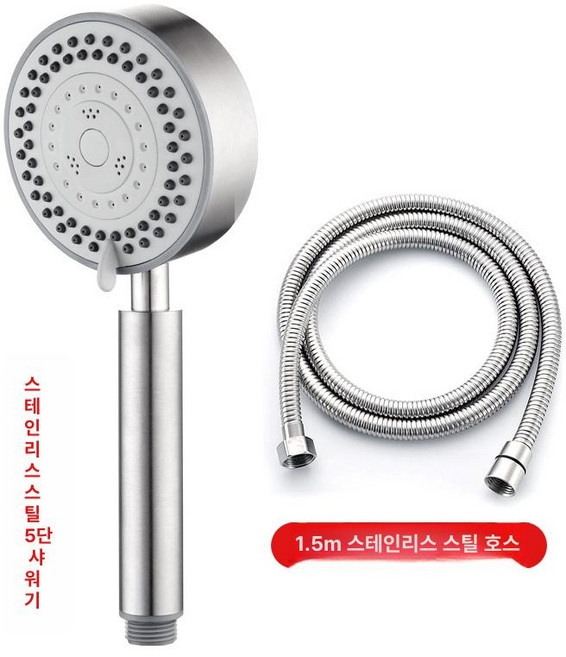수압상승 5단 스텐레스 절수 샤워기헤드, 5단 샤워기+1.5m 호스, 1개