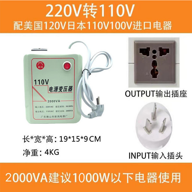 變壓器 1500W家用電源變壓器 220轉110V 3000VA 110V轉220V 轉換電壓, 1個, 2000W220V轉110V