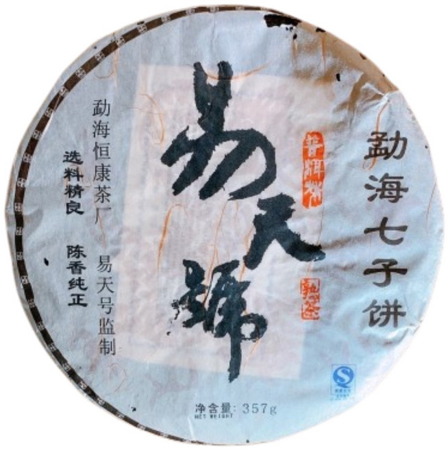 茶韻 普洱茶2007年易天號 勐海七子熟餅 熟茶, 357g, 1個, 1個裝