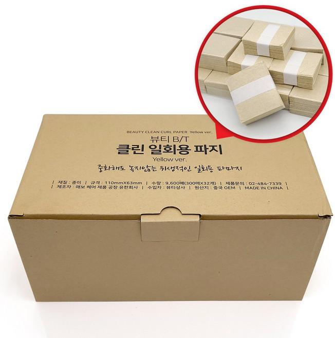 뷰티 클린 일회용 파지 (300매x32팩), 1개