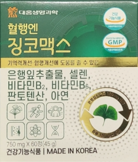 대웅생명과학 혈행엔 징코맥스, 60정, 3개