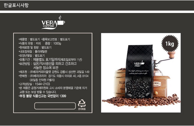 부드럽고 고소하게 로스팅한 베라 원두커피 소프트 블렌드 1kg, 1개, 홀빈(분쇄안함)