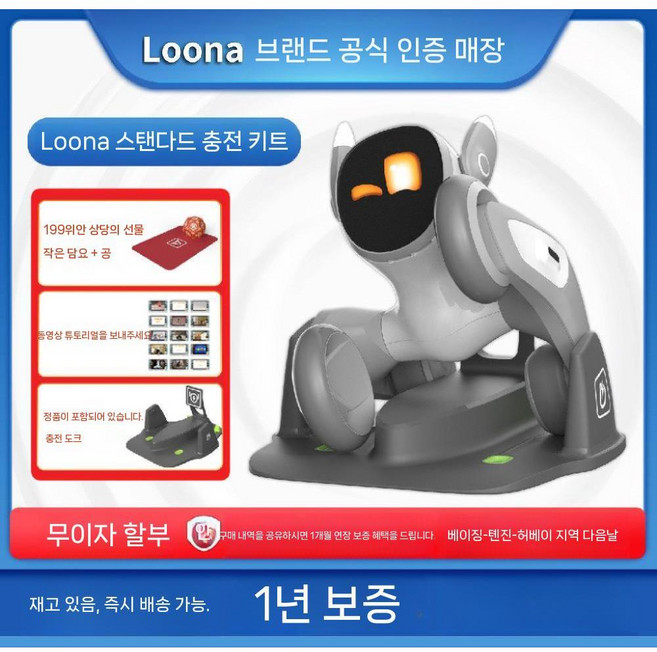 AI 애완용 로봇 반려 스마트 카메라 명령 채팅 음성 대화, 루나 클래식 충전배송 장난감 가방 제공