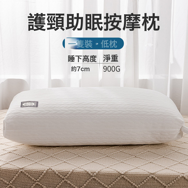 不塌陷助睡眠護頸椎枕頭低枕芯高宿舍學生單人家用一對套睡覺專用, 白色-低枕【一隻裝】【護頸椎助睡眠】
