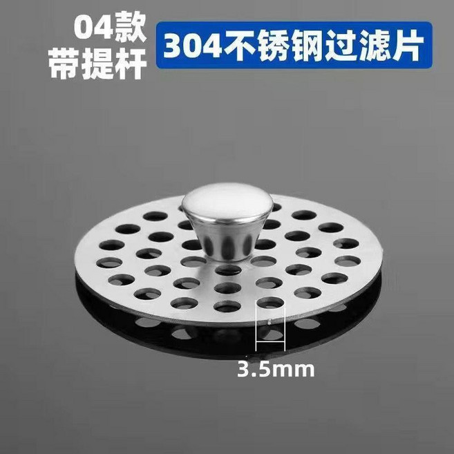 304不銹鋼地漏蓋圓形下水道方形過濾網水槽淋浴房防堵蓋子, 1個, 13 釐米帶提手蓋子