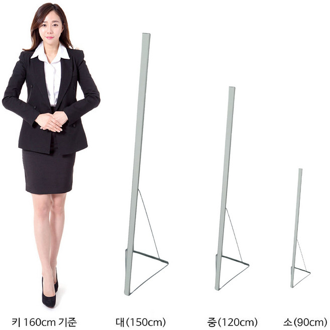 등신대 거치대 웨딩 전시회 행사 연예인 맞춤제작 알루미늄소재 (거치대만)
