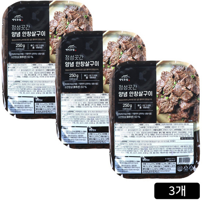 [홈쇼핑] 정성곳간 양념 안창살구이, 3개, 250g