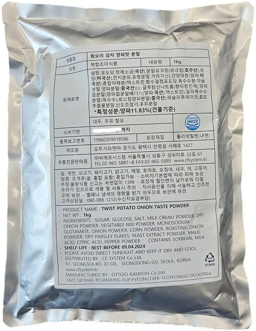 [ 회오리감자 양파맛 시즈닝 ] 오리지널 회오리감자 전용시즈닝 양파맛소스 리얼감자 치킨 뿌링클, 1kg, 1개