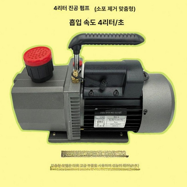 탈포기 레진 진공 압출기, 4L 진공 펌프, 1개