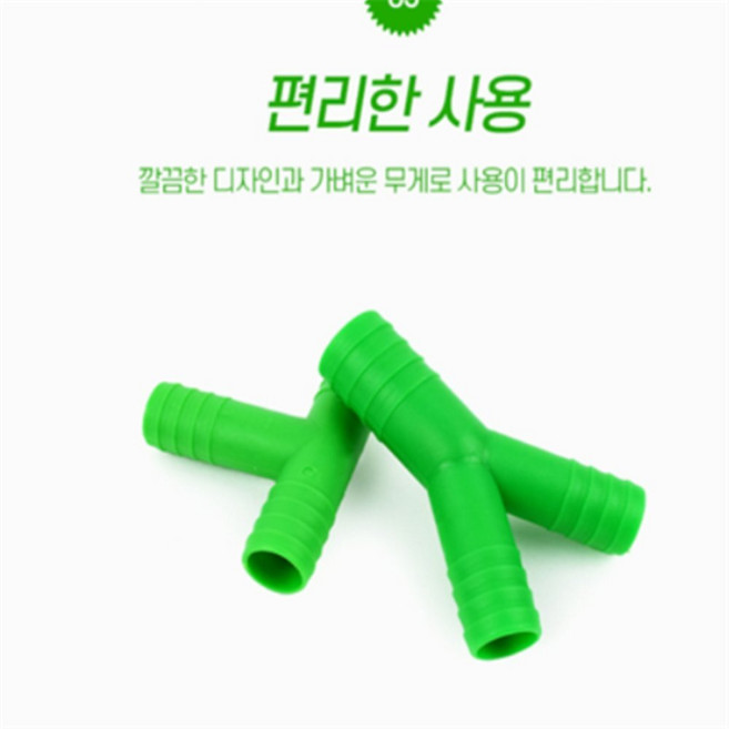 다비샵 에어컨 호스연결 에어컨배수Y자형연결 에어컨배수호스연결관 에어컨물호스연장 에어컨물배관 호스연결부속 에어컨배관연결부속 에어컨배수라인연결구 Y자에어컨호스연결대 에어컨배수호스결합장, T자