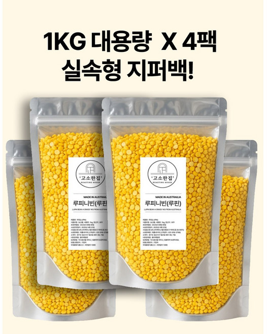 루피니빈 루핀콩 당뇨콩 루핀콩 A급 최상품 지퍼스탠드, 4개, 1kg