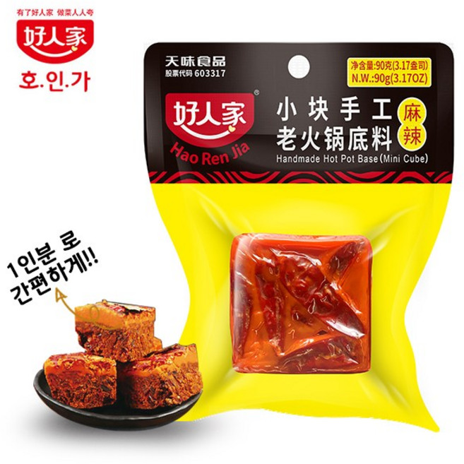 호인가 마라 훠궈소스 마라탕소스 마라샹궈 소스 중구식품, 90g, 1개