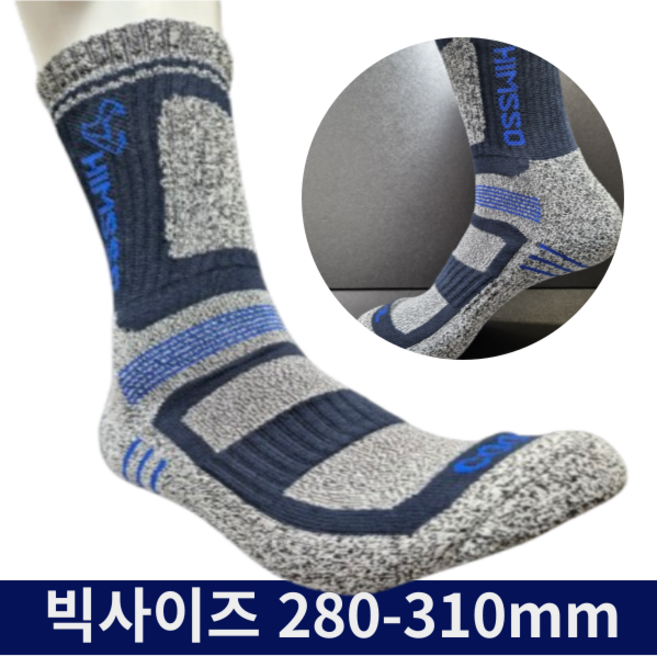 힘쏘 빅사이즈 등산양말 이중바닥 작업 양말 왕발 큰발 [280-310mm], 네이비, 5개