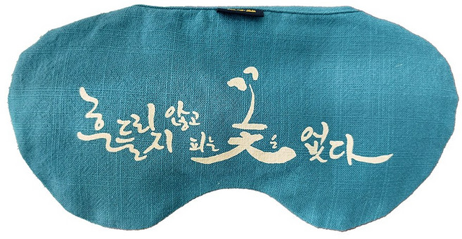 1+1 들꽃잠 눈 찜질팩 팥 찜질 온열 안대 커버포함