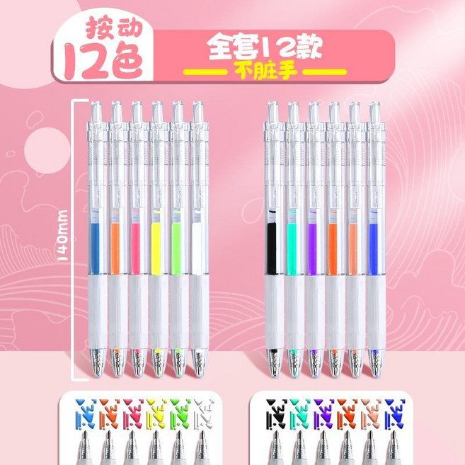 3D立體果凍筆 Q彈可愛創意少女心, 12色全套, 1個