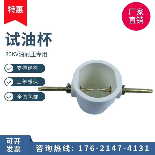 절연유시험기 시험기 내압 유압 테스트 측정기 내력 절연 강도 변압 오일, 바늘형 전극은 청구되지 않습니다.