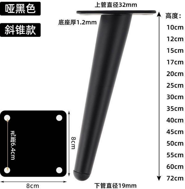金屬沙發腳 加厚金屬支撐腿 電視櫃腳 茶几腿, 黑色, 斜錐腳, 35CM, 1個