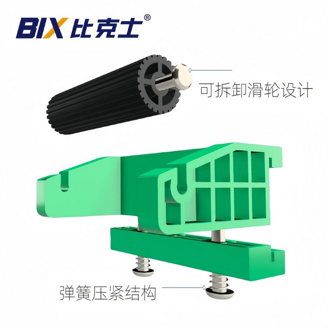 BIX 比克士 新升級電箱拉線輔助器 帶滑輪, 1個