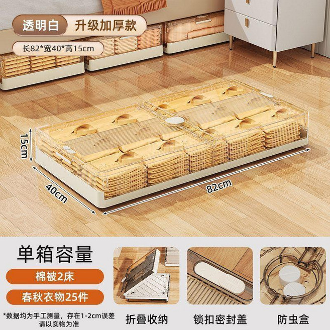 透明咖丨摺疊設計牀底收納箱 加厚帶滑輪 長82寬40高25, 透明白, 1個