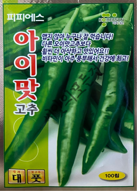 아이맛 오이고추씨앗 100립 아삭하고 비타민이 풍부한 아삭이고추종자 피피에스, 1개