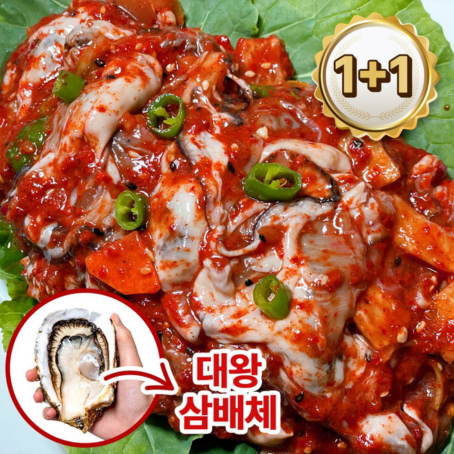 따봉프레시 국내산 바다향 가득 어리굴젓 밥도둑, 2개, 300g