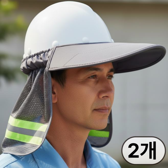 더트롱 안전모 자외선차단 썬캡 햇빛가리개, 2개, 그레이