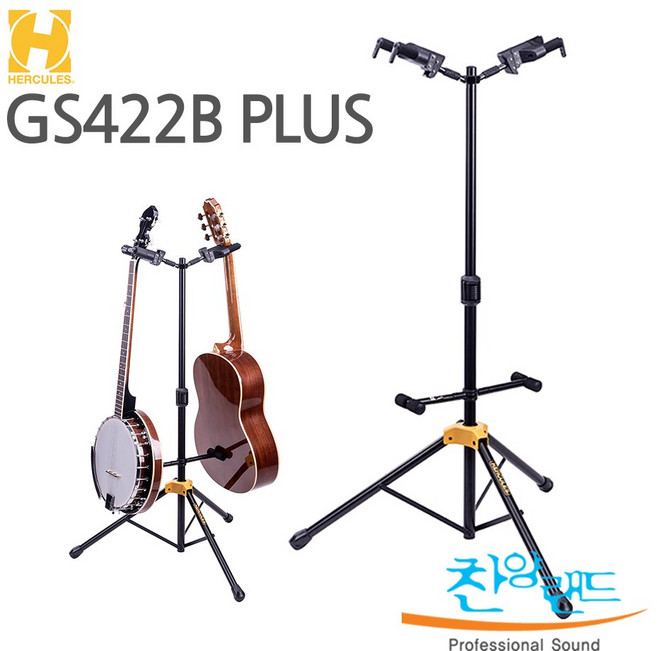 [재고보유] 허큘레스 기타 스탠드 GS422B PLUS 2대 거치 가능 /일렉 베이스 어쿠스틱 기타 멀티 스탠드, 1개