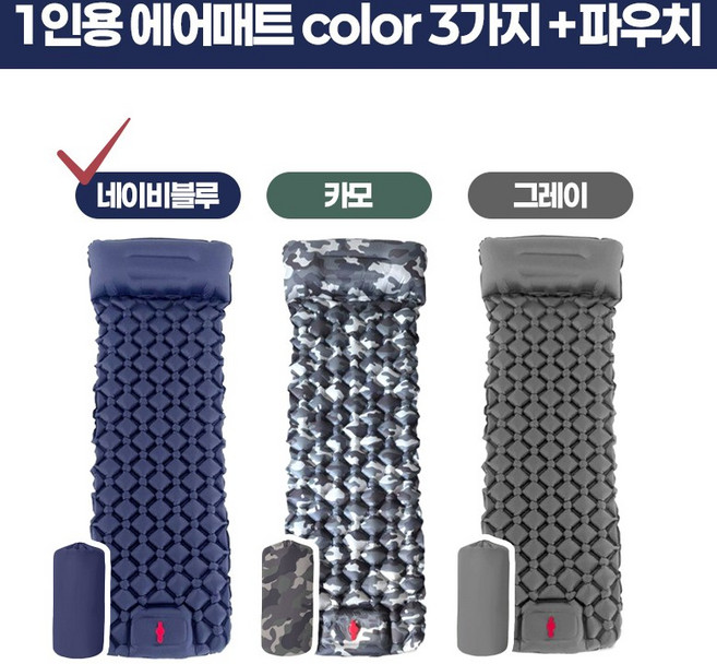노마드레스트 캠핑 초경량 초소형 에어매트 펌프 내장형 싱글 사이즈, 네이비블루