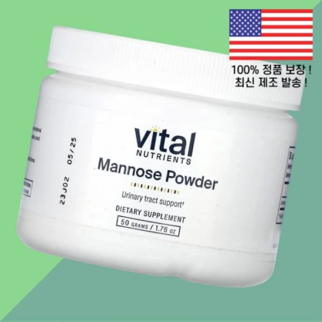 바이탈 뉴트리언트 만노스 파우더 가루 분말 1.76온스 50g Vital Nutrients Mannose Powder 1.76oz - 쿠팡