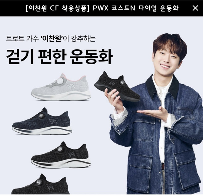 프로월드컵 PWX 코스트N 신고벗기편한 /볼넓고 불편함을 해소 걸을수록 편한 남여 공용 바로인슈즈 다이얼 런닝화 운동화(네이비)NC해운대