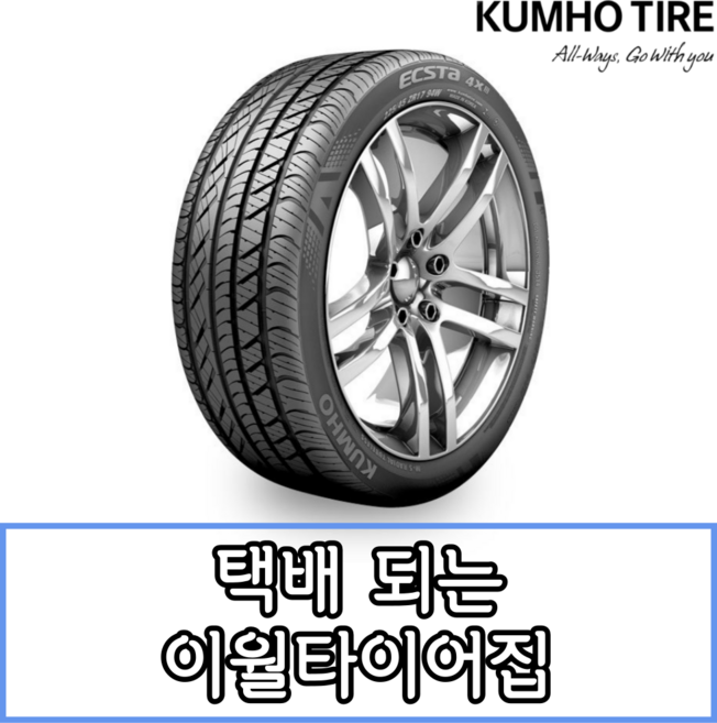 22년생산 금호타이어 엑스타 4X2 KU22 215 50 17 2155017, 1개