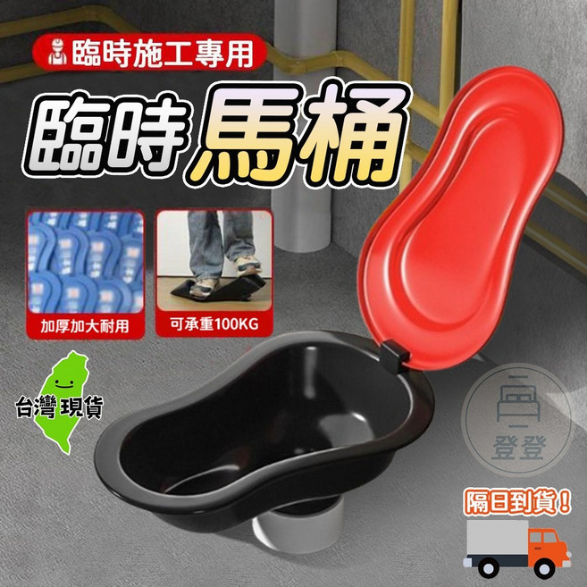 臨時馬桶 適用於施工現場 加厚耐用 可承重100KG, 1個