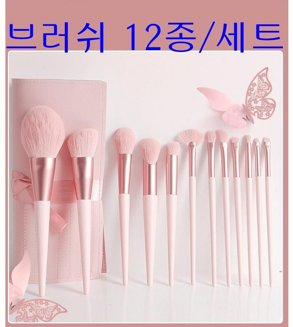 더채움 다종류 프리미엄 핑크 메이크업 뷰티 브러시 브러쉬 12종세트+통파우치, 1개