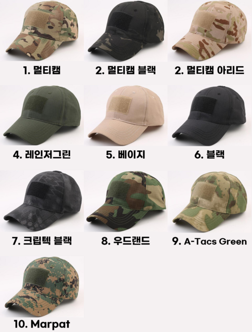 [중제] 서바이벌 에어소프트 전술 모자 (멀티캠 멀티캠블랙 멀티캠아리드 레인저그린 탄 우드랜드 크립택 블랙 블랙 A-TACS 등), 2. 멀티캠블랙(MCBK), 1개