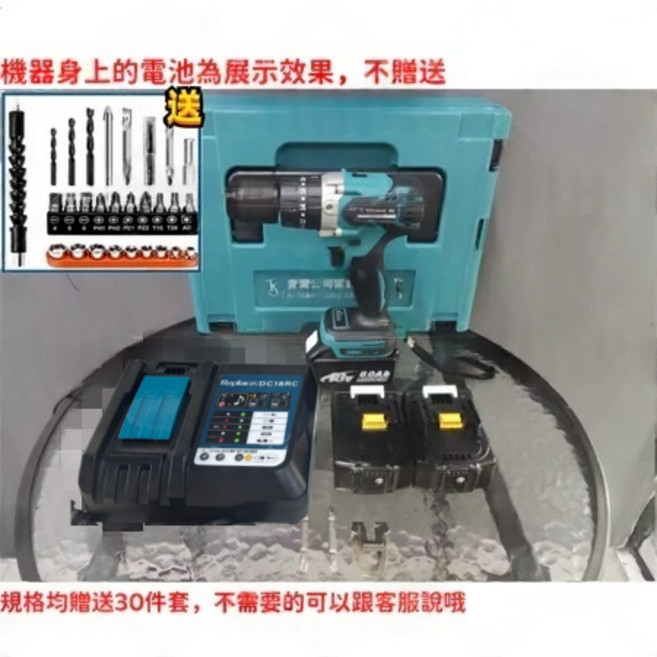 Makosa DHP481 18v 無刷衝擊電鑽 電動工具, 1個, 481電鑽【原廠兩電一充+箱】送配件