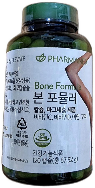 칼슘 마그네슘 마그보충 한쪽눈떨림 본포뮬러 비타민C 아연 구리 120캡슐 1개, 120정