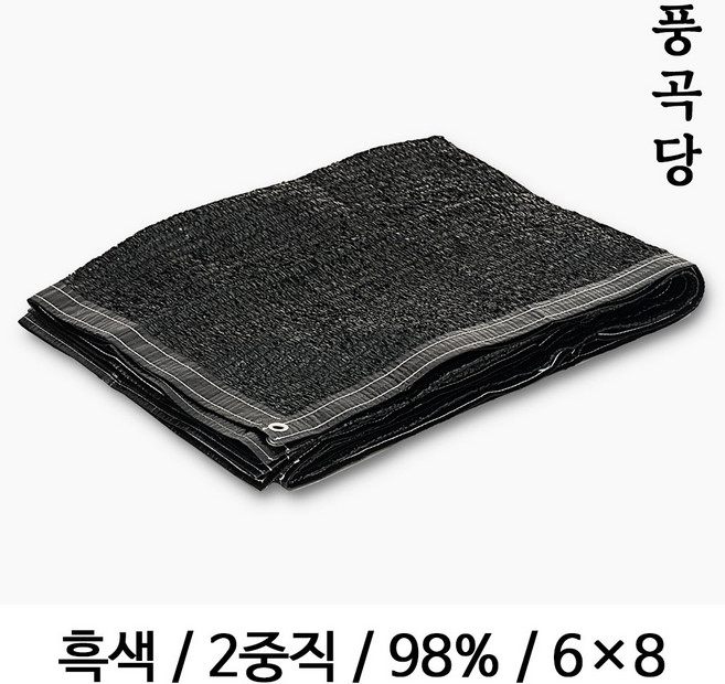 2위 - 풍곡당 국내생산 흑색 차광막 그늘막 햇빛 차광망 옥상 주차장 자외선차단 차양막 4면봉재 이중직, 흑색/2중직